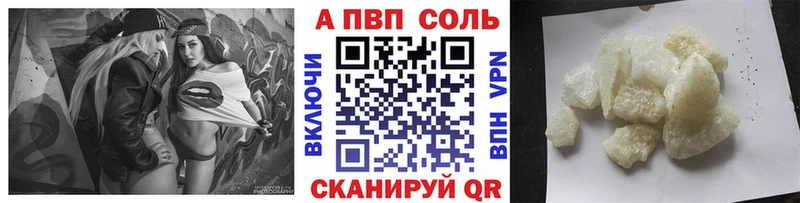 APVP крисы CK Вичуга