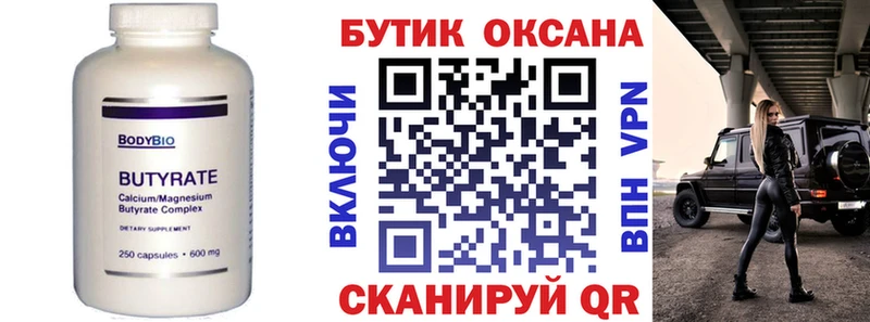 БУТИРАТ жидкий экстази  Купить  Вичуга 
