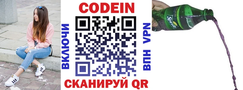 Codein Purple Drank  Купить закладки  Вичуга 