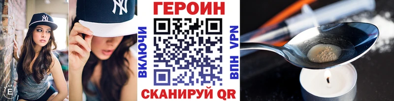 Купить где  Вичуга  ГЕРОИН VHQ 