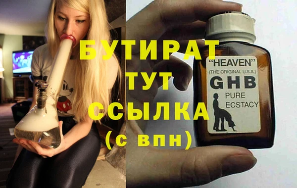 бутират Киренск