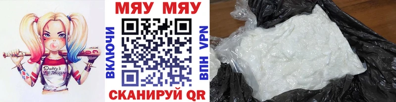 Мефедрон VHQ  Купить закладки  Вичуга 
