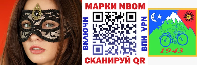 Марки N-bome 1500мкг  Купить где  Вичуга 